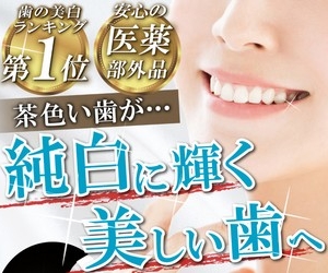 純白に輝く美しい歯へ【shiny+(シャイニープラス)】